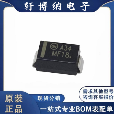 原装正品 MBRA340T3G A34 SMA(DO-214AC)贴片肖特基二极管 3A/40V