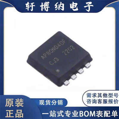 原装DFN3333现货N沟道场效应管