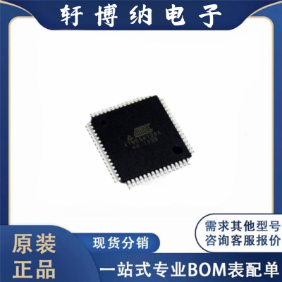 原装正品 ATMEGA128A-AU 封装QFP-64 单片机 8位微控制器芯片-MCU