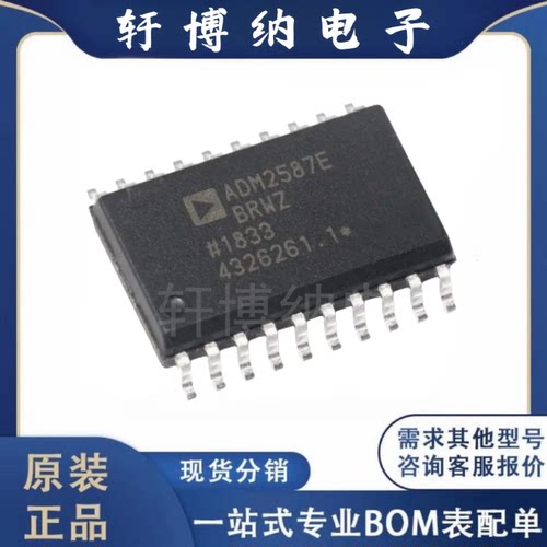 ADM2587EBRWZ-REEL7收发器芯片