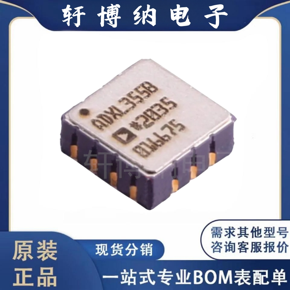 ADXL355BEZ-RL7姿态传感器