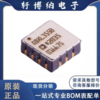 ADXL355BEZ-RL7姿态传感器
