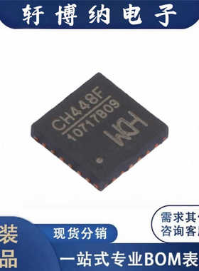 沁恒 CH448F 封装QFN24 低阻高带宽模拟开关芯片 原装正品