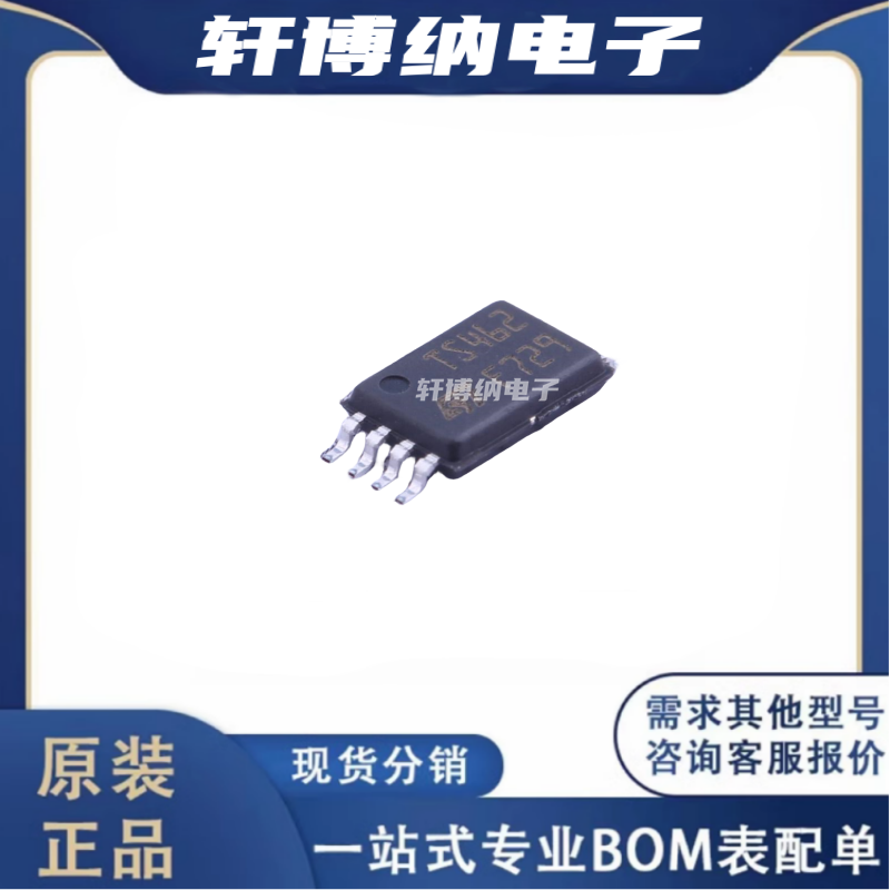 TS462CPT运算放大器