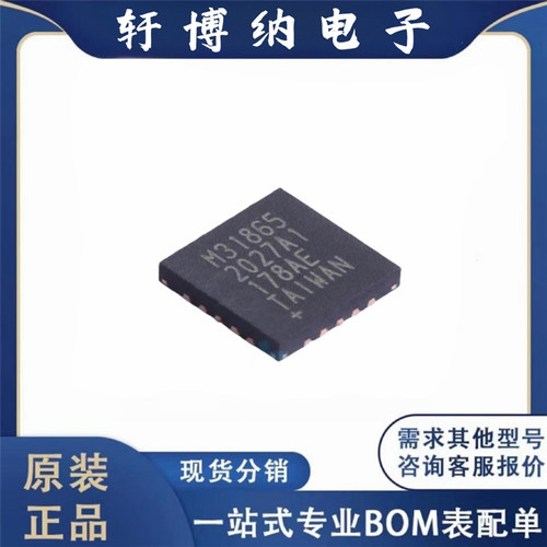 原装正品 MAX31865ATP+T 封装QFN-20-EP RTD数字转换器芯片
