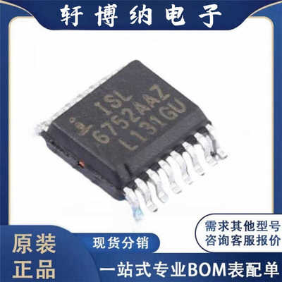 原装ISL6752AAZA全新电源芯片