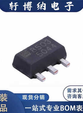 BL8503-50PSM封装SOT-89-3线性稳压器芯片丝印5044原装现货询价