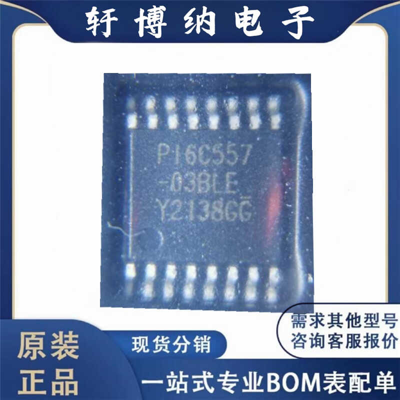 全新现货询价封装时钟发生器