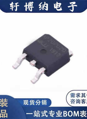 全新AP20P02D封装TO-252-3P沟道场效应管丝印20P02原装现货询价