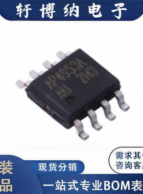 全新AP4953A封装SOP-8P+P沟道场效应管MOS丝印4953原装现货询价
