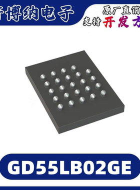 GD55LB02GEB2RY 封装：TFBGA-24 全新原装正品现货 批量请询价