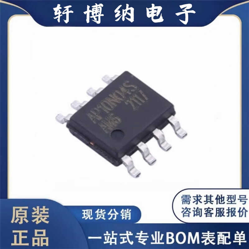 10AN沟道场效应管MOS芯片