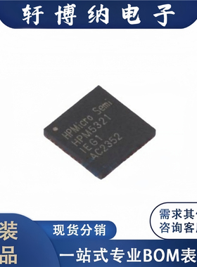 全新原装 电子元器件HPM5321IEG1集成电路 封装 QFN-48 芯片
