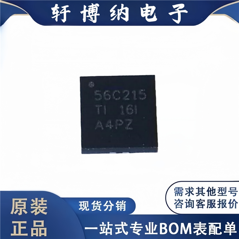 全新原装 电子元器件TPS56C215RNNR 集成电路 封装VQFN-18 芯片