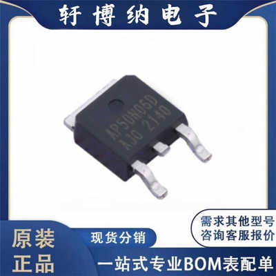N沟道场效应管原装TO-252全新