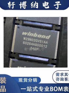 W29N02KVSIAF 封装:TSOP-48 FLASH存储器芯片 全新 现货可直拍