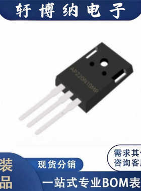 AP220N10MP封装TO247-3LN通道增强模式MOS丝印220N10原装现货询价