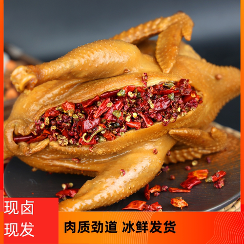 河南椒麻鸡手撕麻椒鸡夏邑特产正宗胡桥桶子鸡开袋即食整只1000g