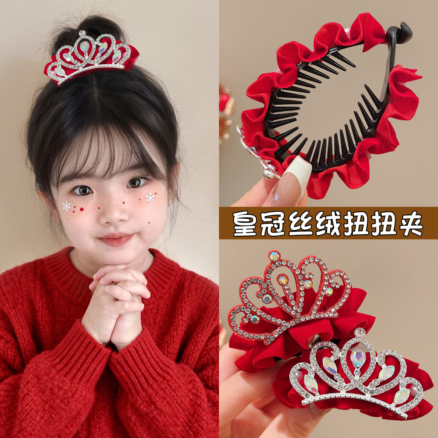 TKTK儿童新年皇冠头饰发夹女童丸子头马尾扣发卡红色喜庆女孩过年