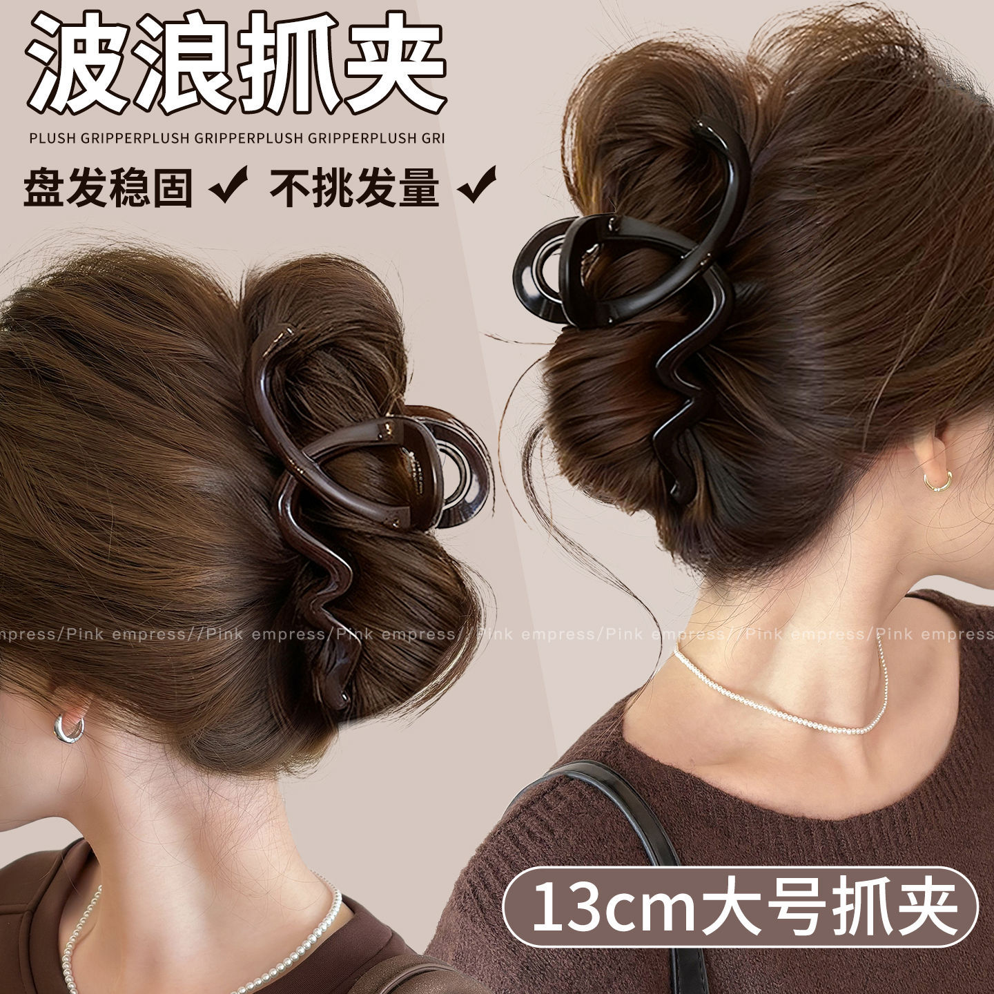 发量多大号波浪抓夹女2025新款感后脑勺盘发鲨鱼夹子发卡头饰