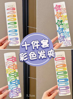 tktk彩虹星星儿童发卡宝宝刘海夹不伤发碎发侧边夹甜美头饰