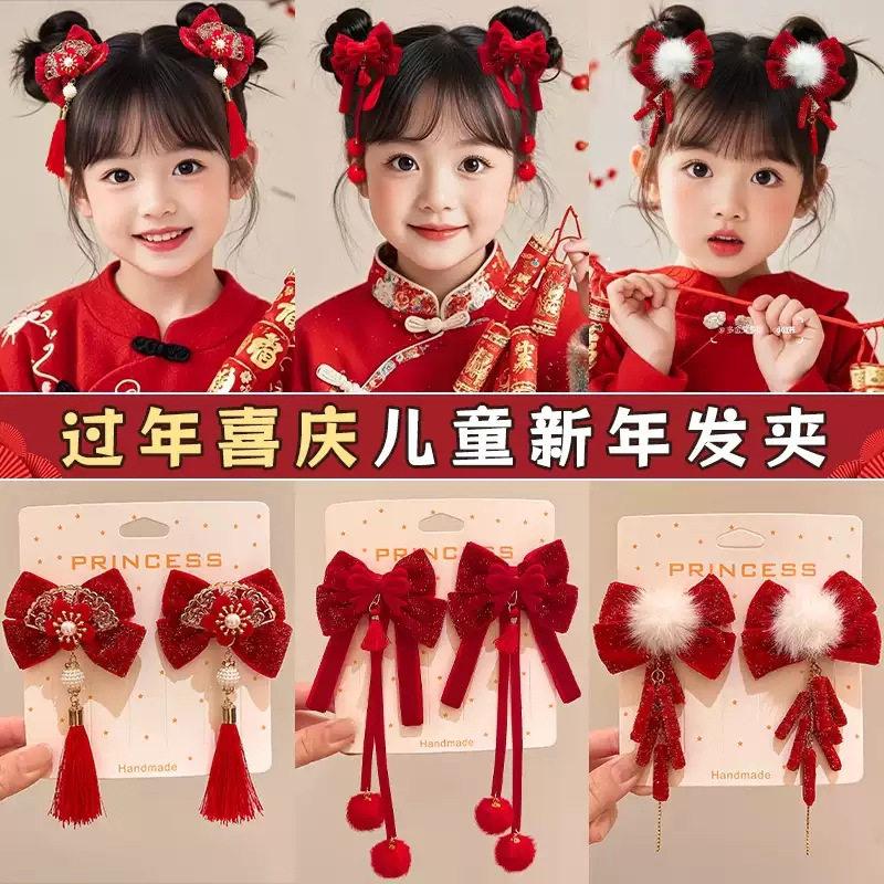 TKTK新年红色儿童蝴蝶结发夹女孩过年头饰女童中国风汉服配饰发卡