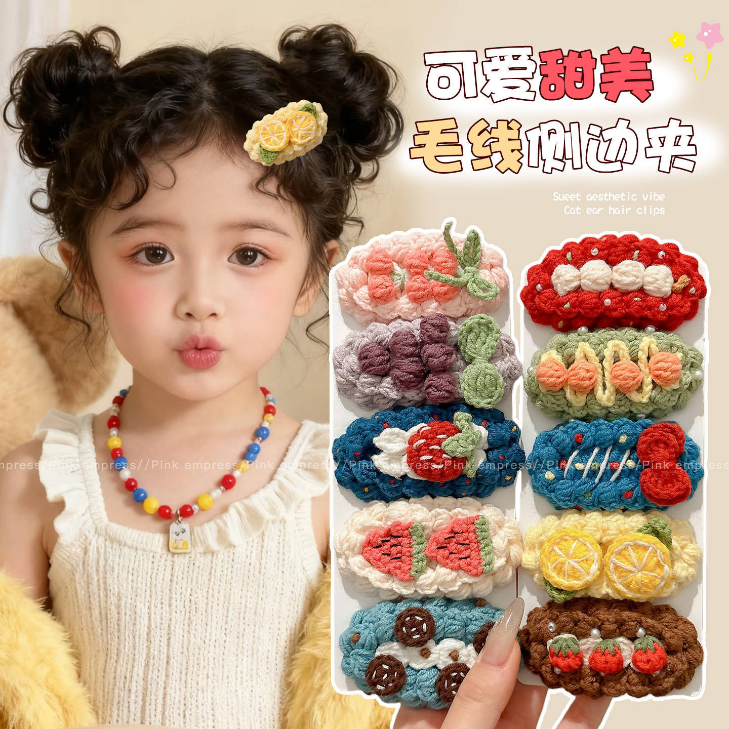 秋冬甜美可爱毛线发夹宝宝刘海侧边夹前额碎发bb夹发卡头饰