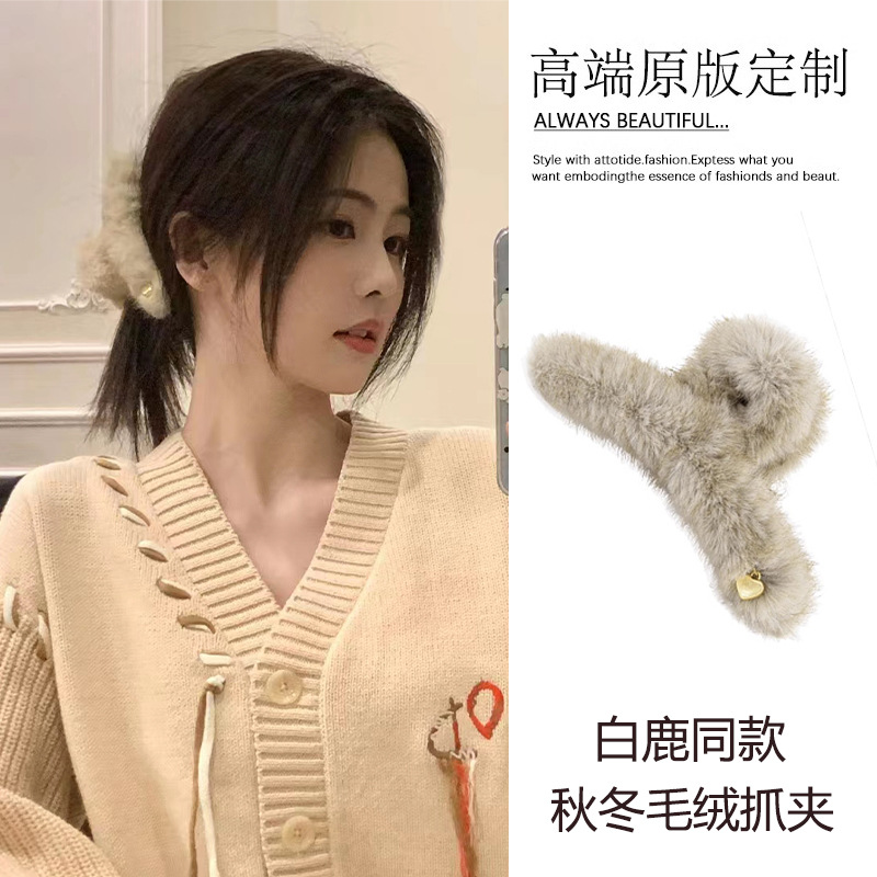 tktk白鹿同款秋冬毛毛抓夹女2025新款感大号毛绒发夹后脑勺鲨鱼夹