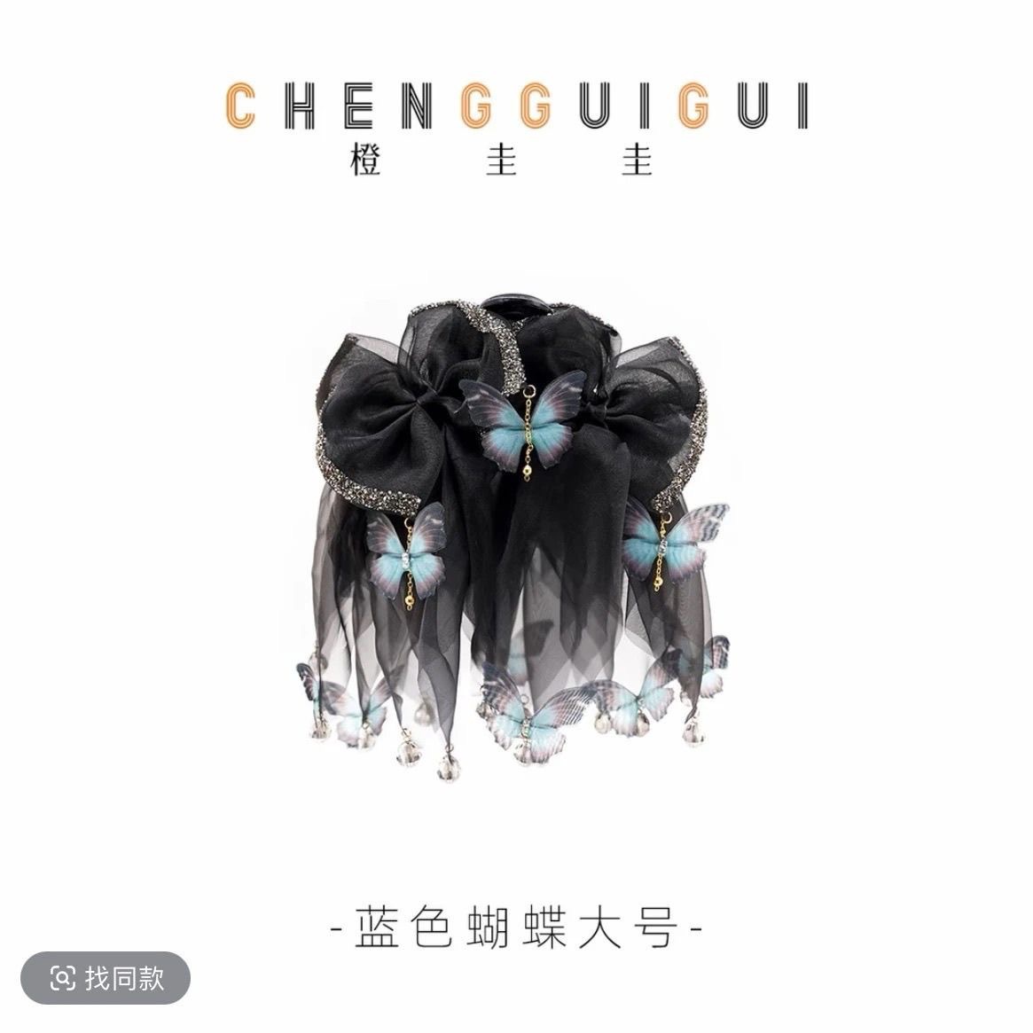 黑色网纱水钻蝴蝶结抓夹女气质闪闪公主顶夹后脑勺盘发夹鲨鱼夹子