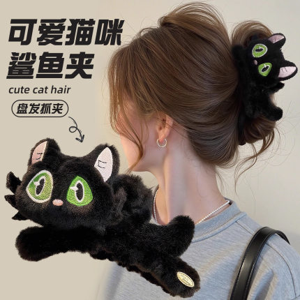 tktk可爱黑色猫咪毛绒抓夹女感2025新款发后脑勺鲨鱼夹大号发量多