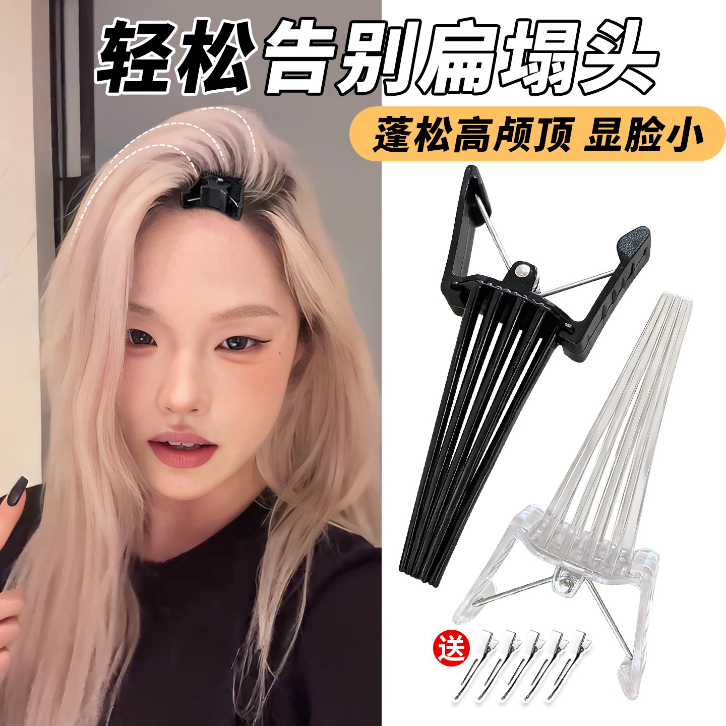 tktk高颅顶发根自然蓬松夹无痕定位夹男女八字刘海鸭嘴夹发卡发夹