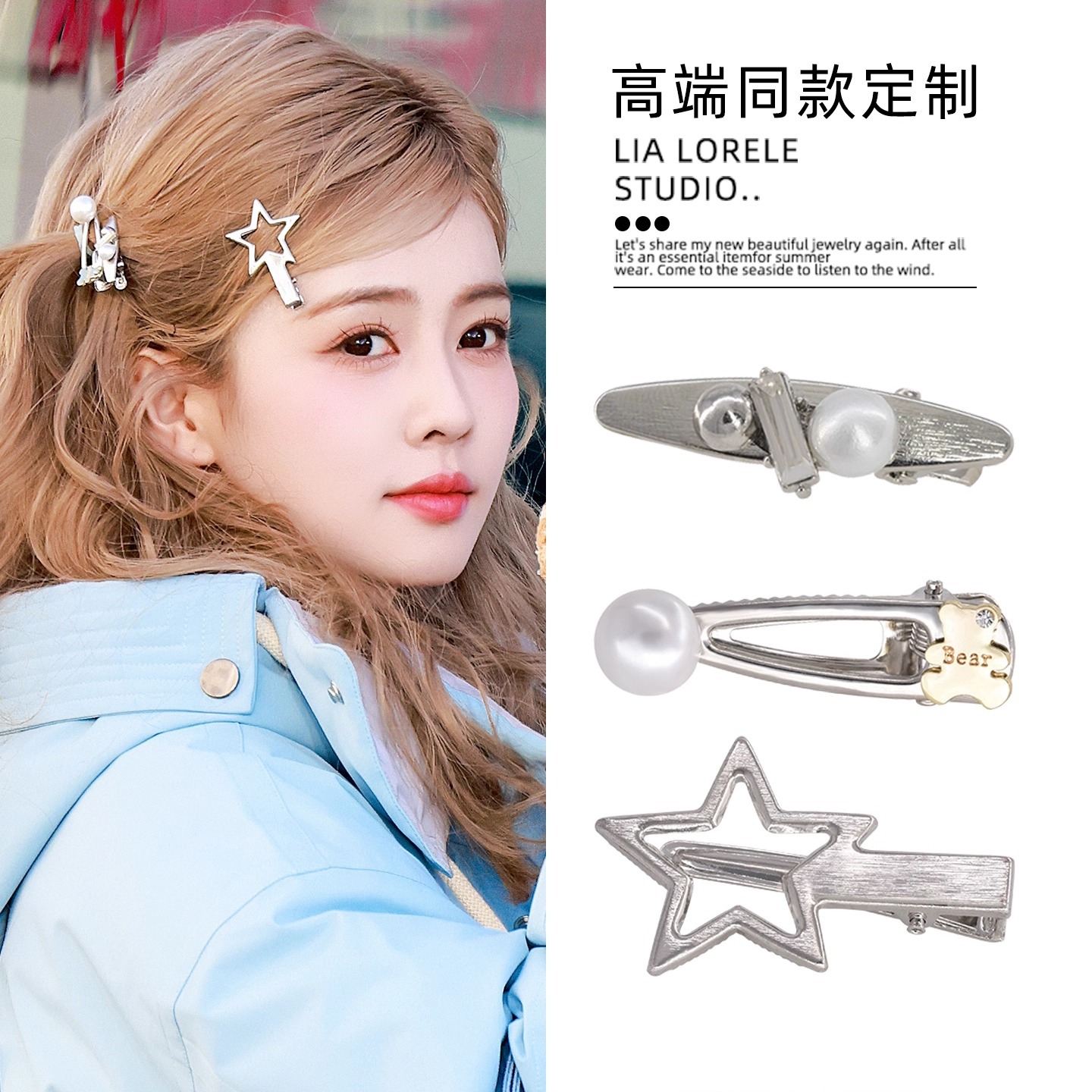 TKTK奔跑吧白鹿同款银色金属发夹甜酷冷淡风可爱珠小号刘海碎发夹