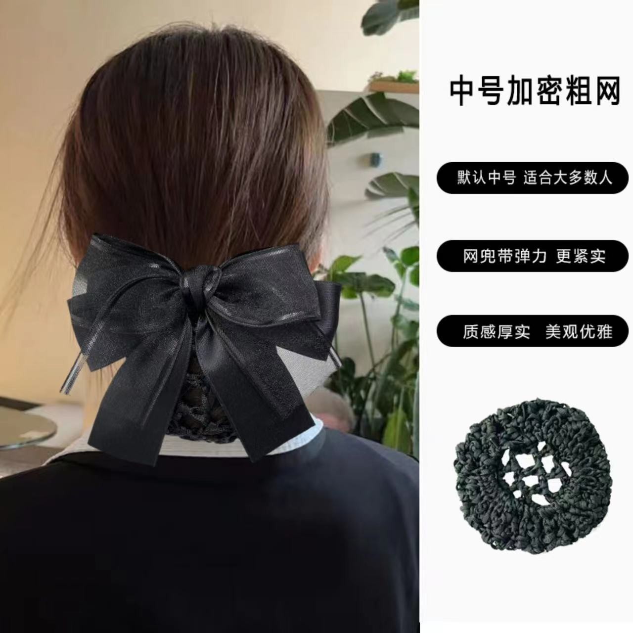 中号加密粗网蝴蝶结发网职业护士银行空姐盘发头饰弹力网兜高级感