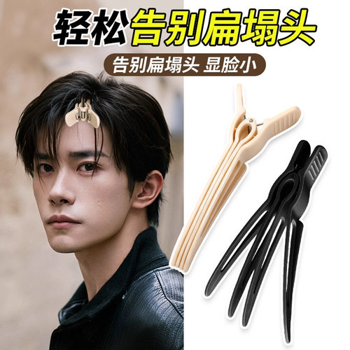 tktk颅顶发根自然蓬松夹男八字刘海夹无痕发夹头发定位夹头饰