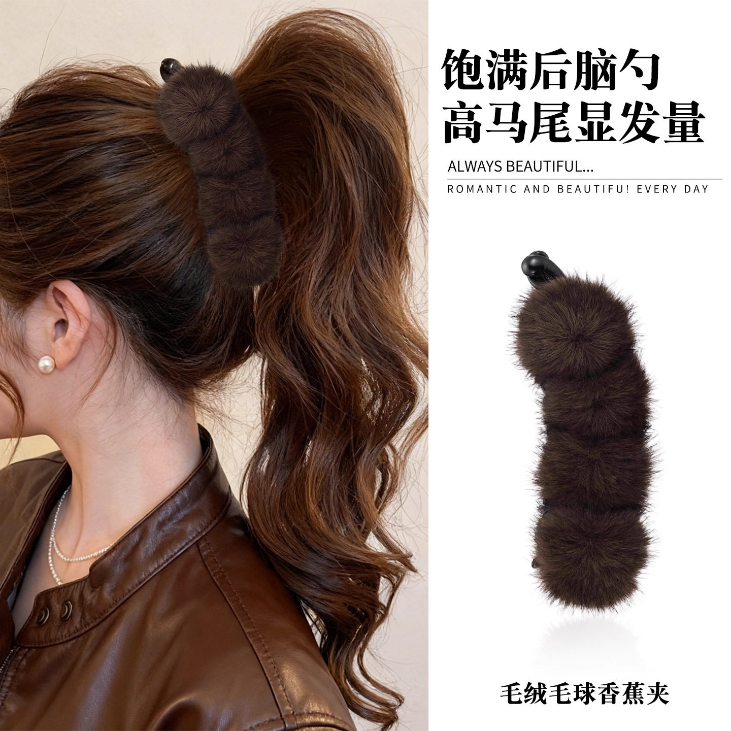 TKTK毛球香蕉夹发量大号抓夹蓬松显发量马尾夹发夹气质后脑勺盘发