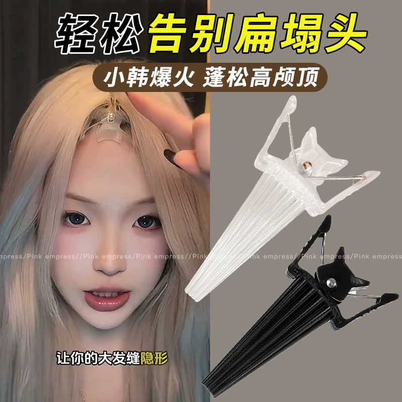 高颅顶发根头发自然蓬松夹无痕定位夹八字刘海鸭嘴夹发卡发夹