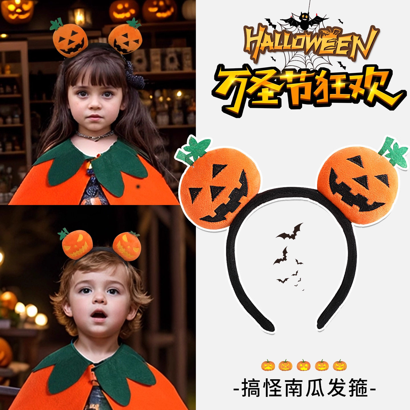 TKTK儿童万圣节穿搭南瓜发箍饰品cos装扮道具头箍男女童搞怪发卡