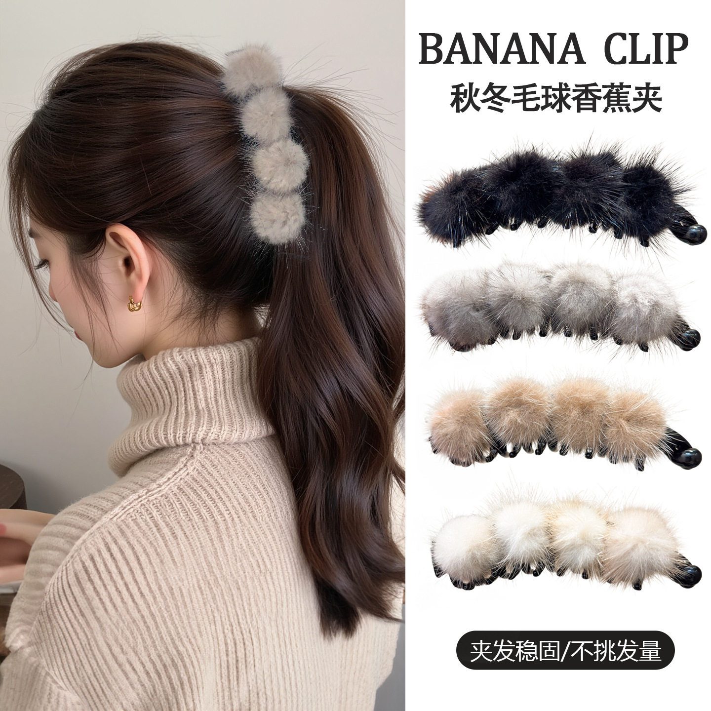 tktk高马尾毛绒香蕉夹头饰2025新款秋冬后脑勺盘发鲨鱼夹百搭发夹