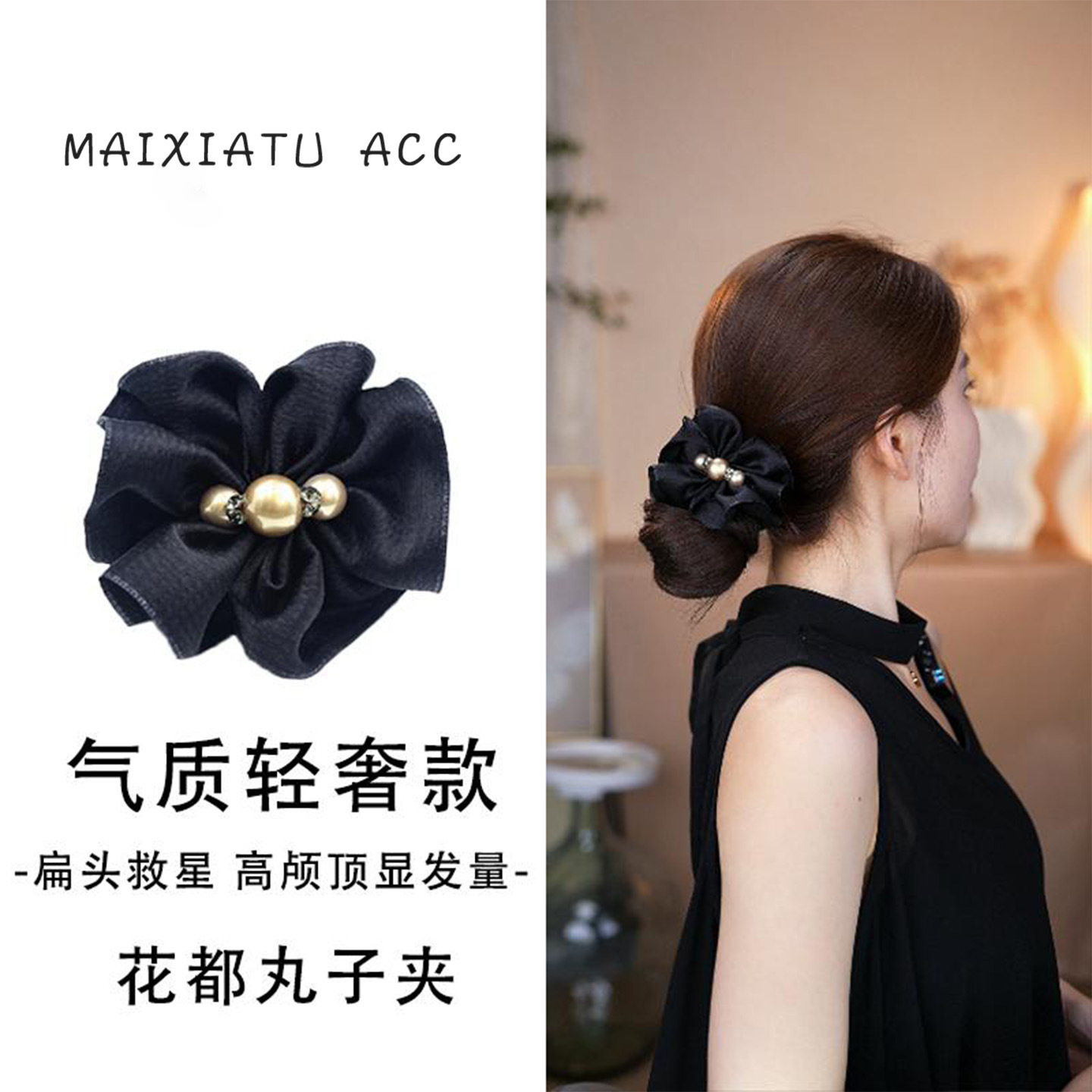 东方之珠花都丸子夹缎面褶皱发夹女高马尾抓夹气质半扎发夹子头饰