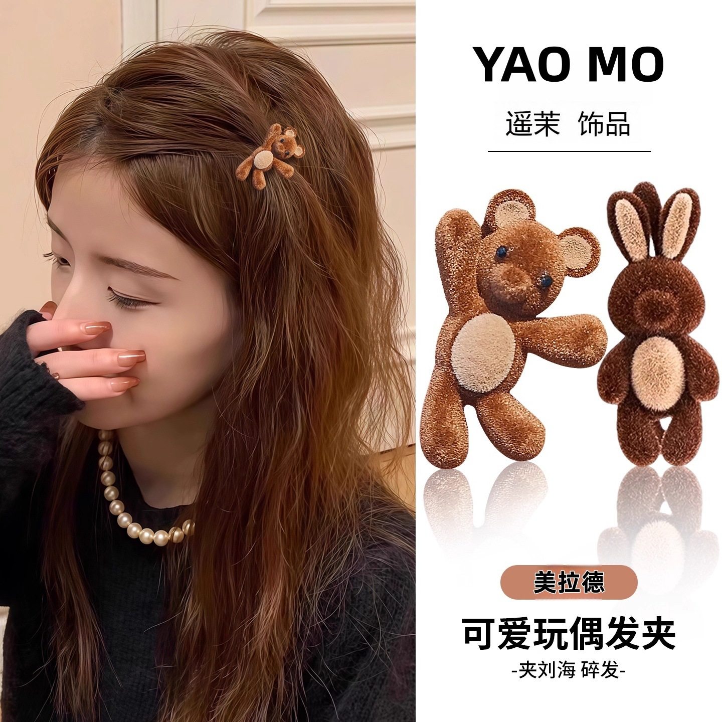 TKTK可爱小熊刘海夹发夹女边夹侧边前额碎发发卡鸭嘴夹头发小夹子