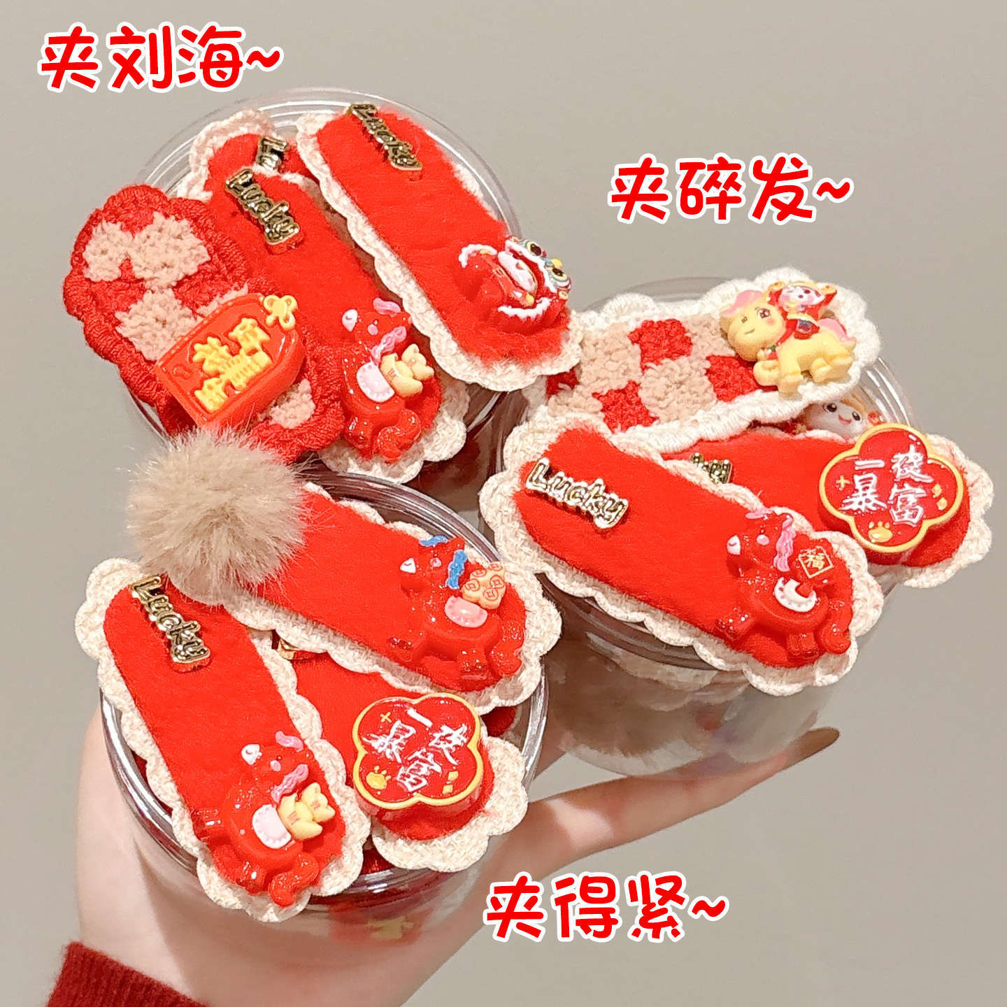 儿童马年红色毛绒新年发夹女童刘海侧边夹前额碎发bb夹子发卡头饰