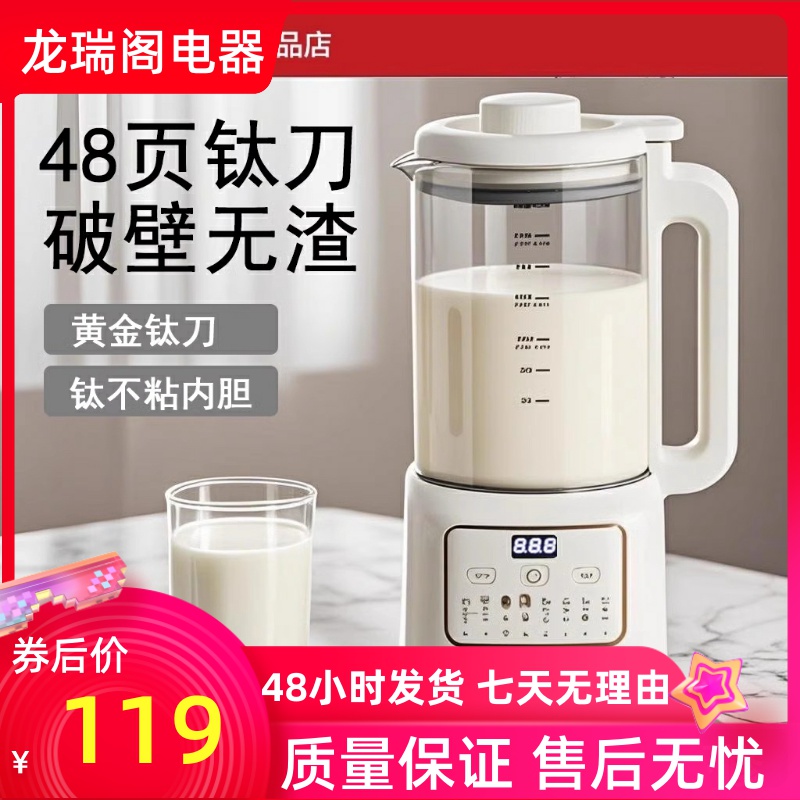 德国破壁机2025新款家用全自动静音小型豆浆机无渣免煮免滤榨汁机