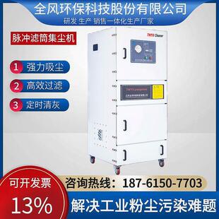 打磨抛光吸尘器定型机除尘机 750w1.5kw塑胶机械脉冲粉尘集尘器