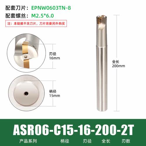 新款ASR06立铣刀杆系列 EPNW0603N8铣刀杆 近似R2刀杆快速进给铣