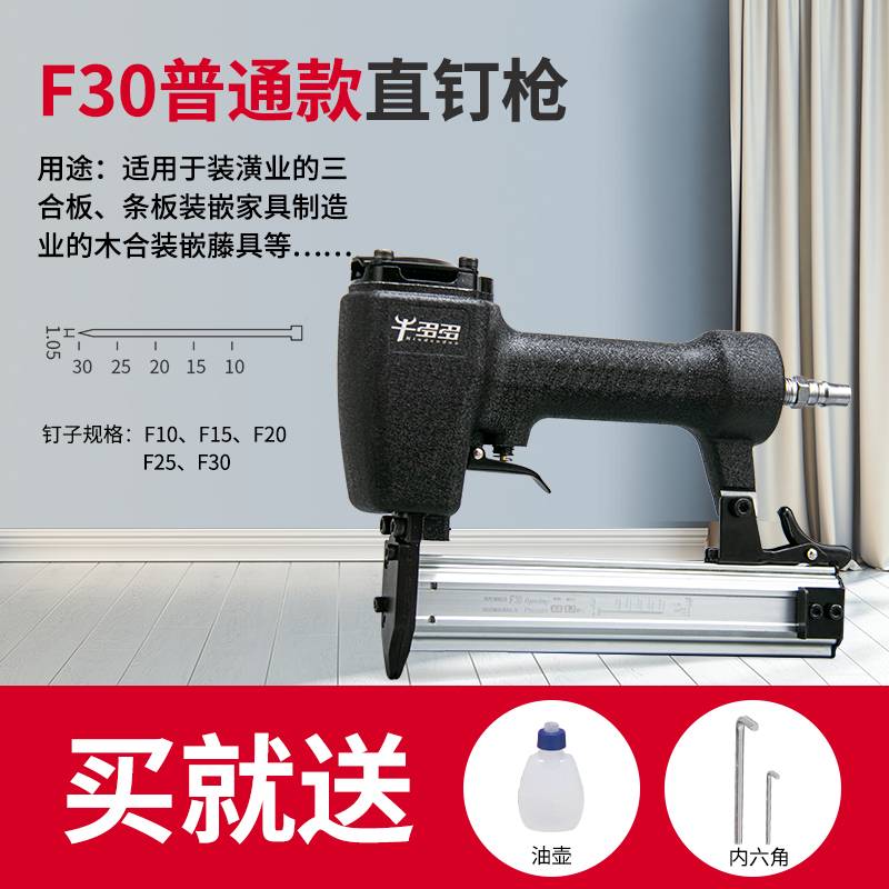 新款牛多多气钉枪木工F30直钉枪u型钉枪线槽钉码钉抢钢钉枪蚊钉枪