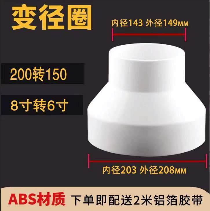 新款风机100转75MM变径圈PVC排烟管转换器浴霸排风4寸变3寸大包邮