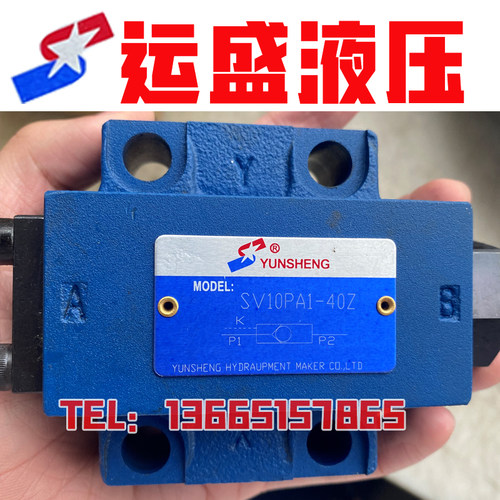 新款液控单向阀SV10PA2