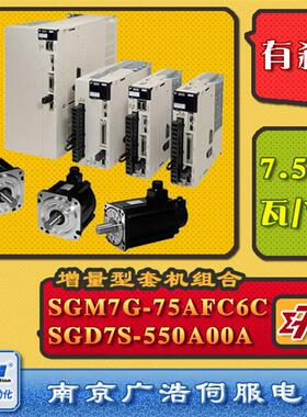 新款SGD7S-550A00A/B202SGD7S-550A00A/B202电机 SGM7G-7包邮