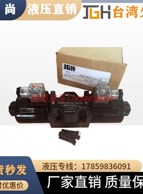 新款4WE-10-HA/E-W220/50-20 G24 W110 W240台湾久冈JeouGang包邮