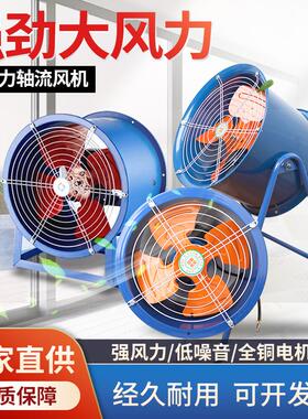 新款SF/300/400/500/600220V380V管道轴流风机岗位包邮